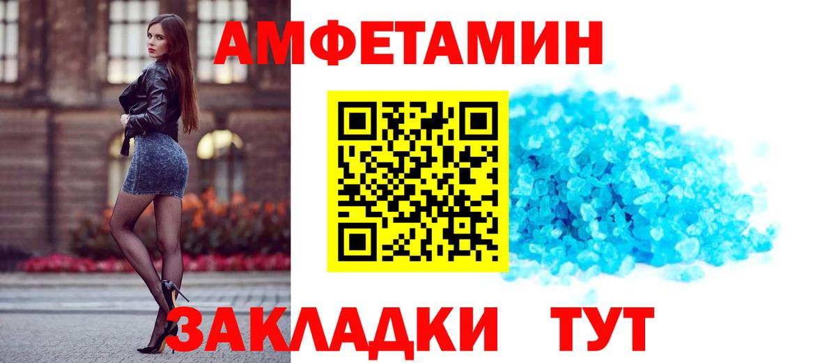 Невинномысск  АМФ 98%  АМФЕТАМИН  Вход с VPN 