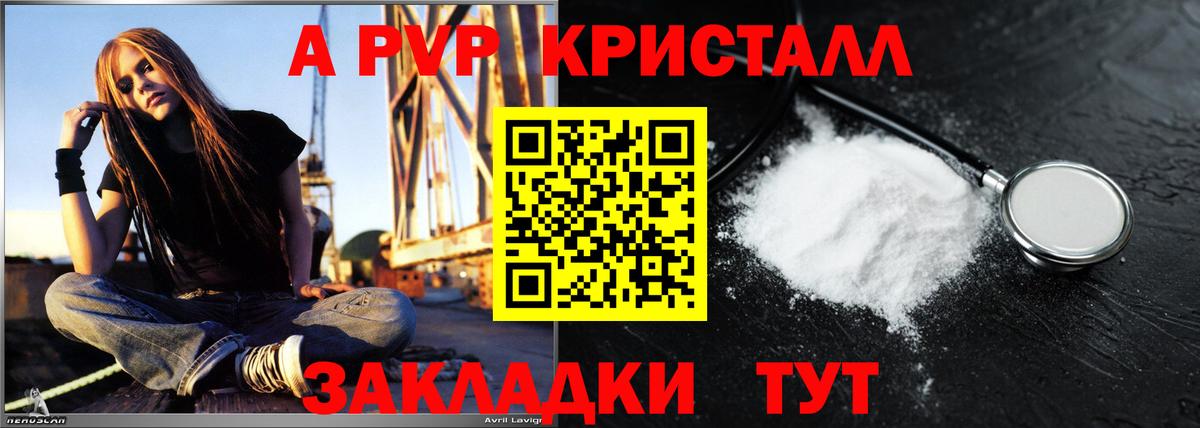 А ПВП VHQ  Альфа ПВП Соль  A-PVP VHQ  Вход с VPN  Alpha PVP  наркошоп  Невинномысск 