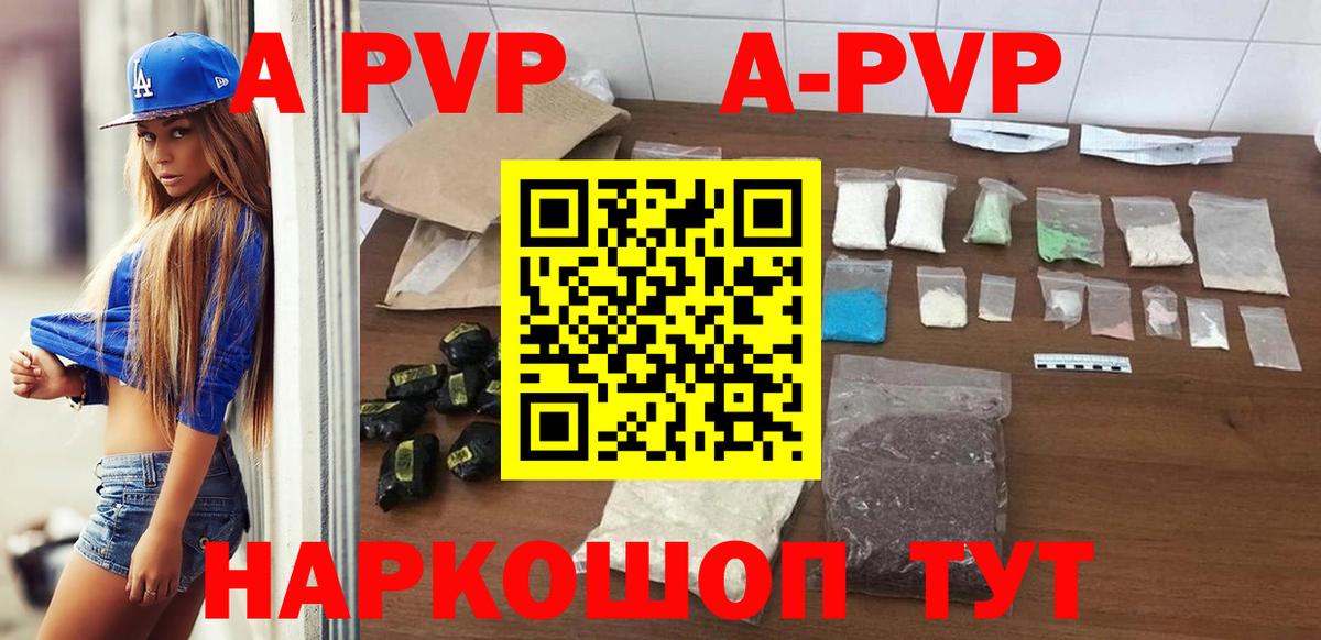 A-PVP СК КРИС Невинномысск