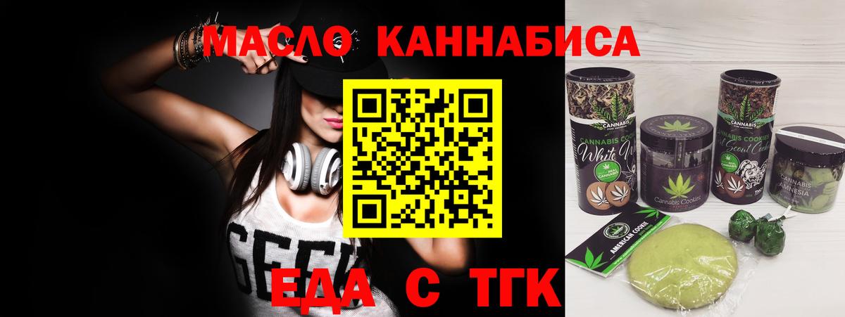 Canna-Cookies марихуана Невинномысск