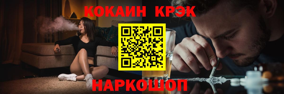 КОКАИН Fish Scale  Вход с VPN  Кокаин VHQ  Невинномысск 
