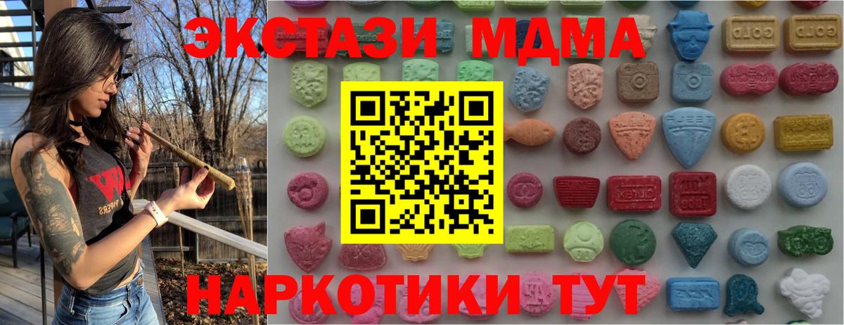 ЭКСТАЗИ 250 мг Невинномысск