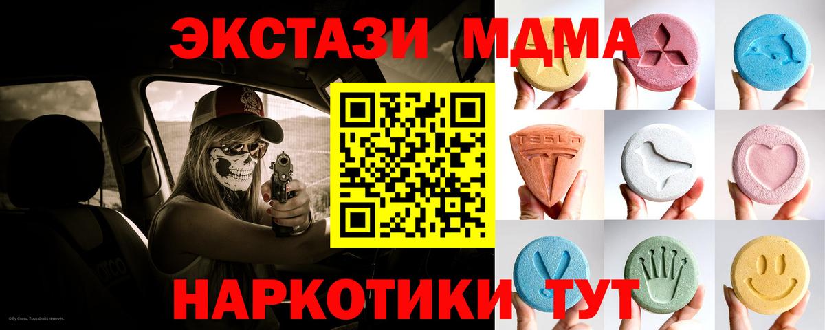 Ecstasy  Экстази Philipp Plein  ЭКСТАЗИ таблы  Вход с VPN  Невинномысск 