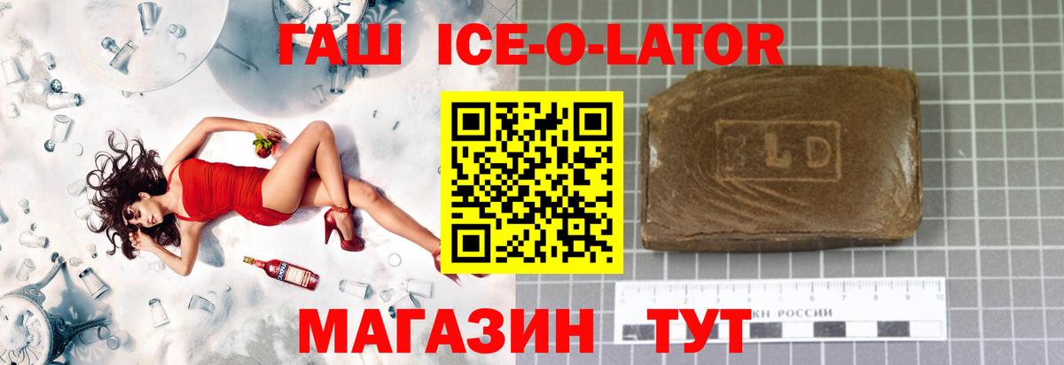 ГАШ Изолятор Невинномысск
