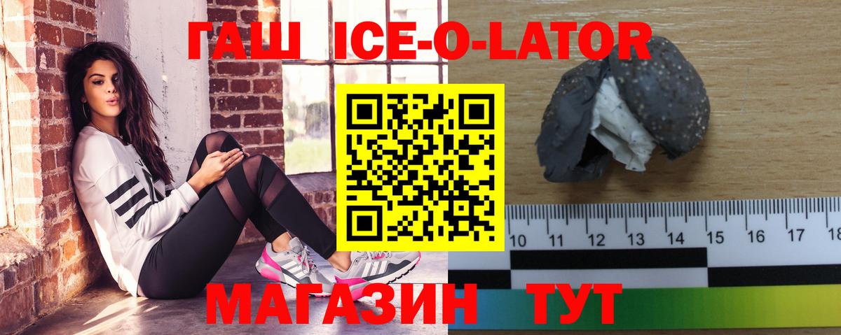 ГАШ гарик  Вход с VPN  Невинномысск  ГАШ hashish 