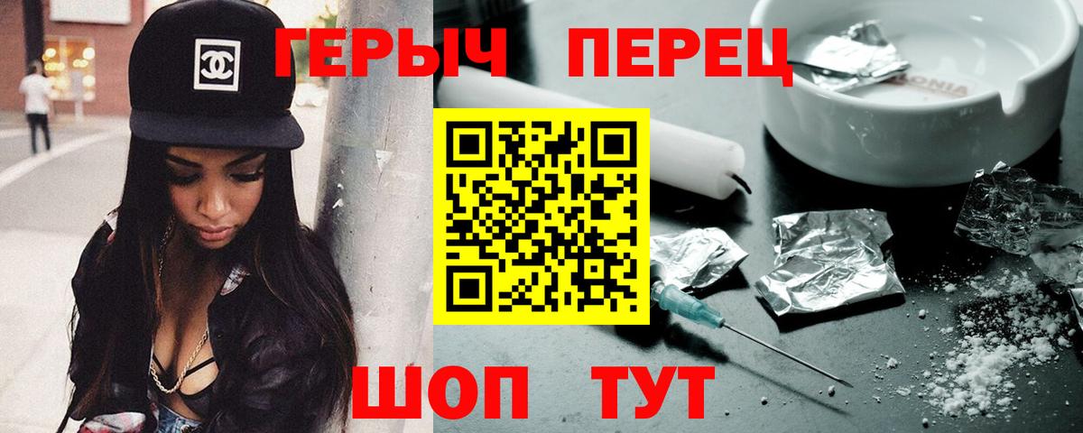 ГЕРОИН белый  Вход с VPN  Героин  Невинномысск 