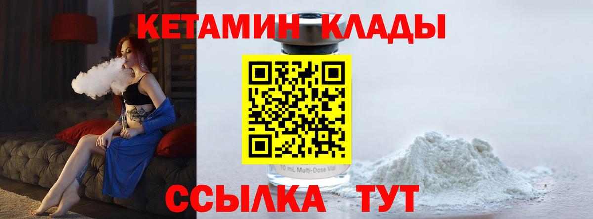 Кетамин VHQ  Вход с VPN  Невинномысск 