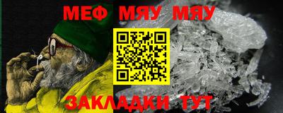 мефедрон мука Пыть-Ях