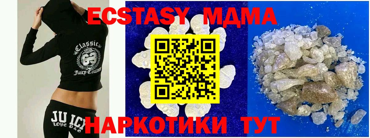 МДМА VHQ Невинномысск