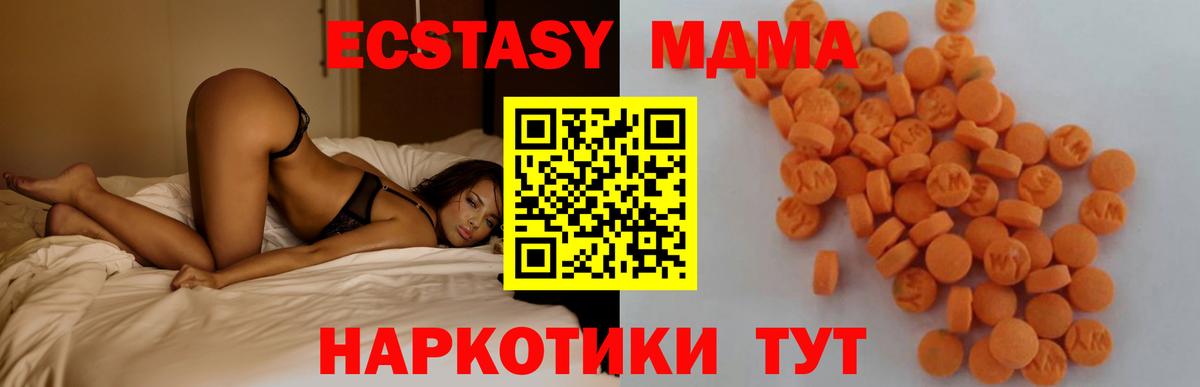 Невинномысск  МДМА  Вход с VPN  МДМА crystal 