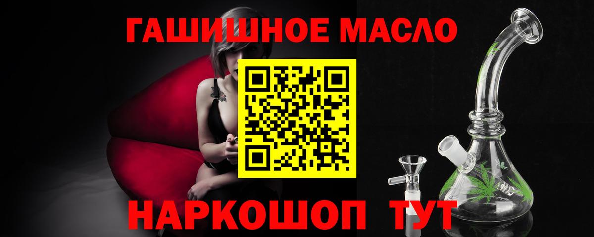 ТГК Wax  Вход с VPN  Дистиллят ТГК гашишное масло  Невинномысск 