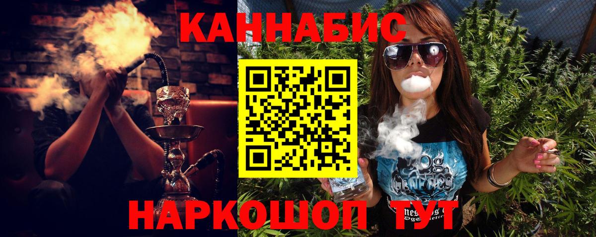 МАРИХУАНА White Widow  Вход с VPN  Бошки Шишки план  Невинномысск 